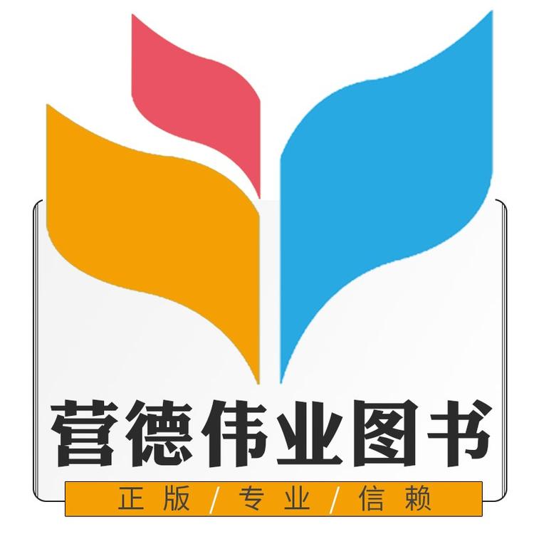 营德伟业图书