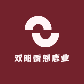 双阳雷恩鹿业