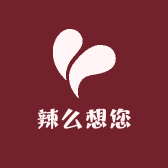 辣么想您