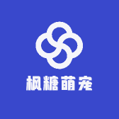 枫糖萌宠