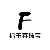 福玉莱珠宝