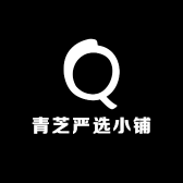 青芝严选小铺