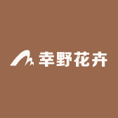 幸野花卉