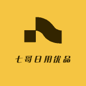 七哥日用优品