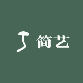 简艺小作坊