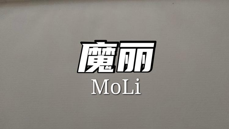 罗田魔丽服装店的小店