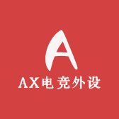 AX电竞外设
