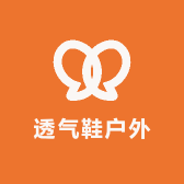 透气鞋户外休闲