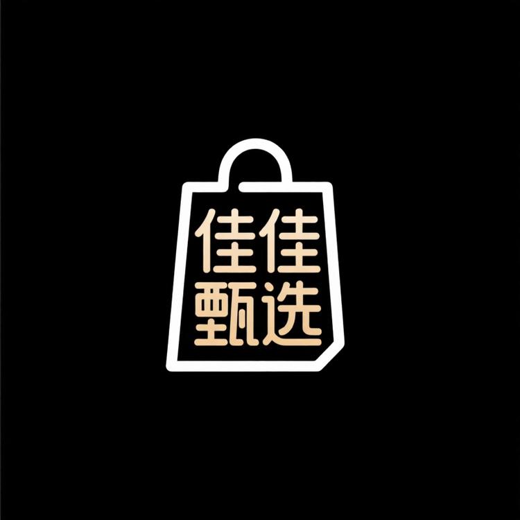 佳佳百货日用甄选