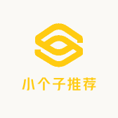 小个子推荐