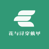 花与浔穿戴甲