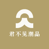 君不见商贸