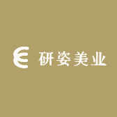 研姿美业