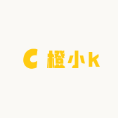橙小k杂货铺