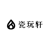 瓷玩轩
