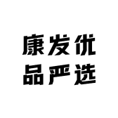 康发优品严选