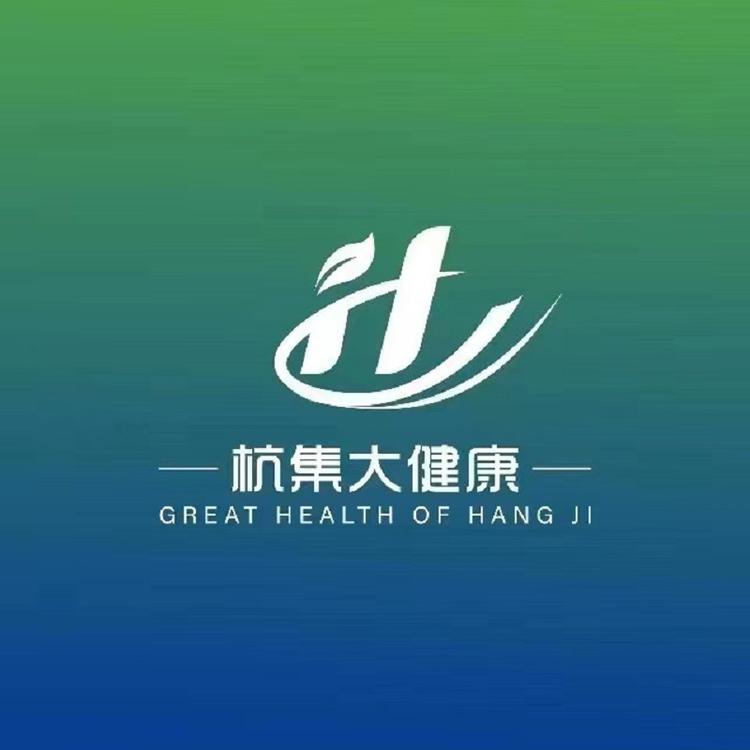 杭集大健康企业店