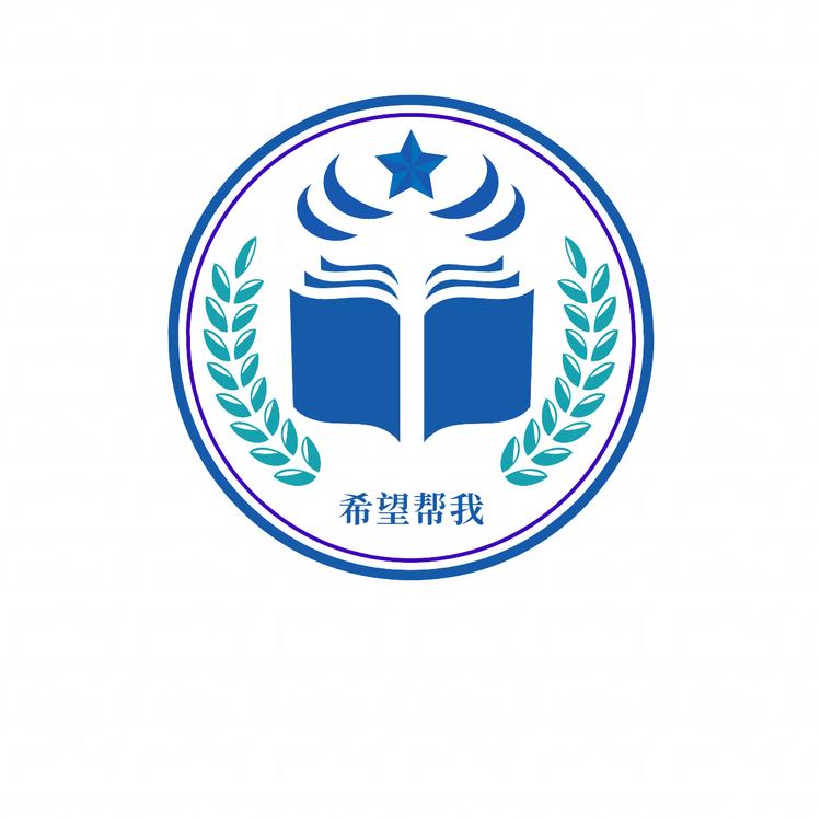 你帮我我帮他们