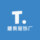 糖果服饰厂