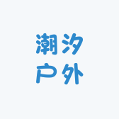 潮汐户外ARC
