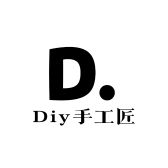 Diy手工匠