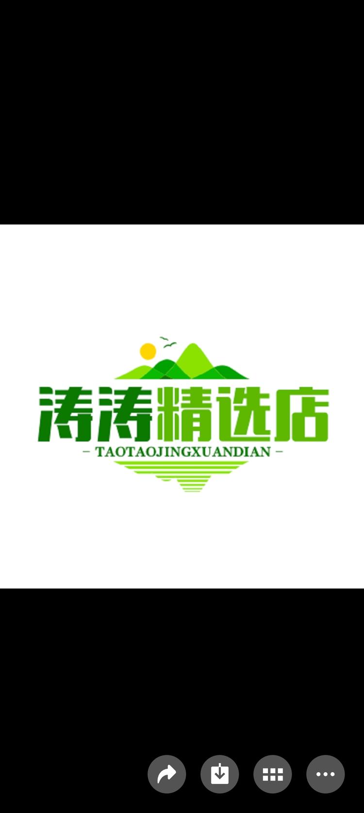 涛涛精选店好物精选的店铺头像