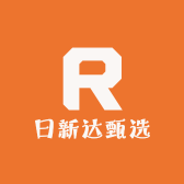 日新达甄选