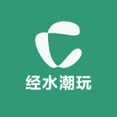经水潮玩
