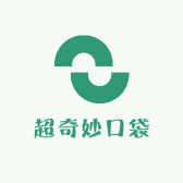 超奇妙口袋