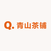 青山茶铺