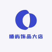 椿屿饰品大店