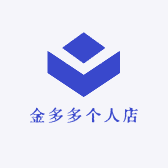 金多多个人店
