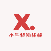 小牛特别棒棒