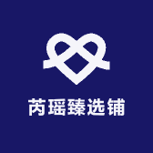 芮瑶臻选铺