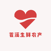 苍溪生鲜农产品