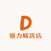 德力精选店