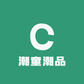 潮童潮品
