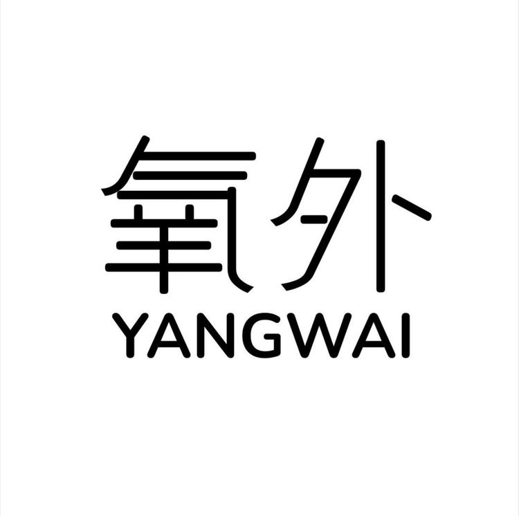 氧外凌商内衣专卖店