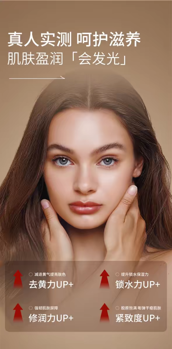 朝國洗护护肤品