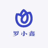 罗小鑫
