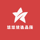 悠悠优选品质