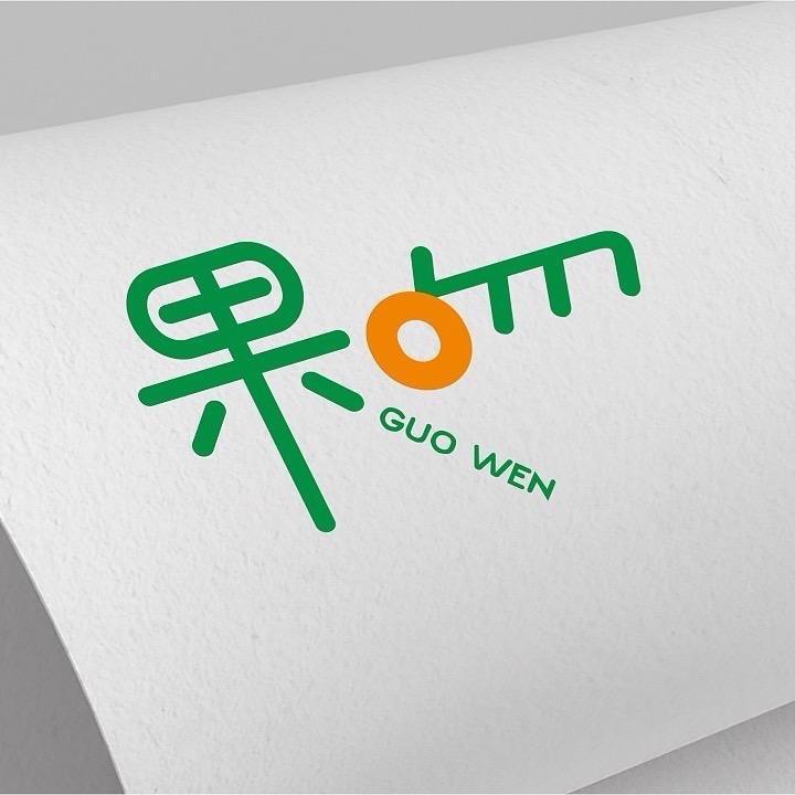 果吻