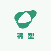 锦塑塑业
