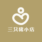 三只猪小店