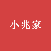 小兆家