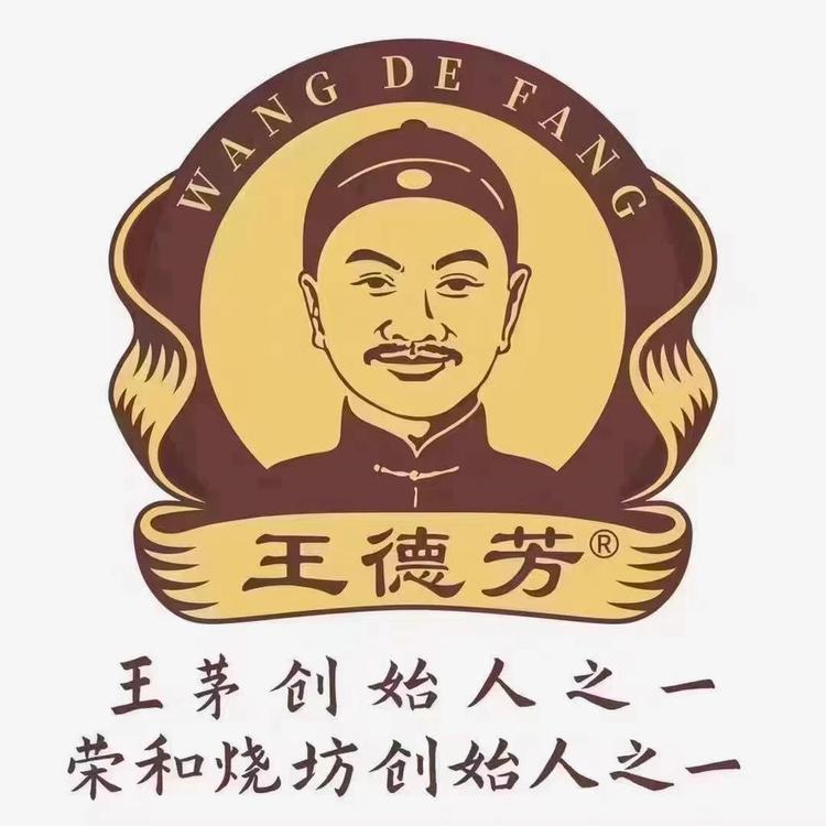 王德芳乐臻白酒专卖店