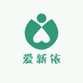 爱新依