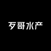 大连歹哥水产