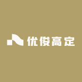 优俊高定