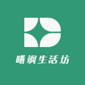 曦飒生活坊